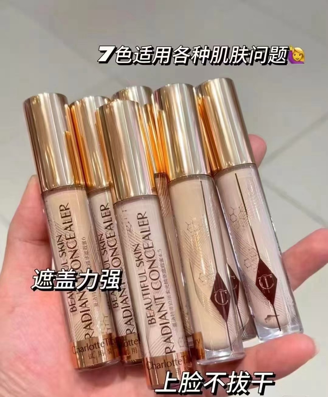 Charlotte Tilbury’s Beautiful Skin Concealer